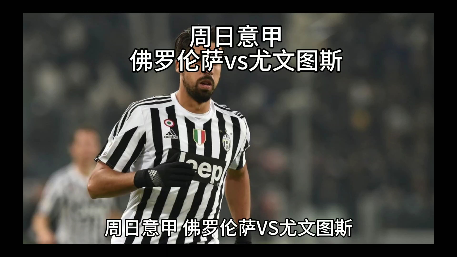 翰他很