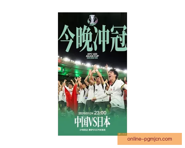 全球足球盛事新闻：挑战杯中有新风云-胜利之路