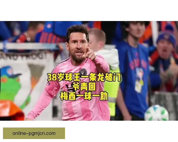 巴萨胜利，梅西破门送助攻