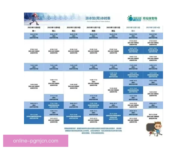 滑冰投注技巧：冰上赛事独家攻略分享