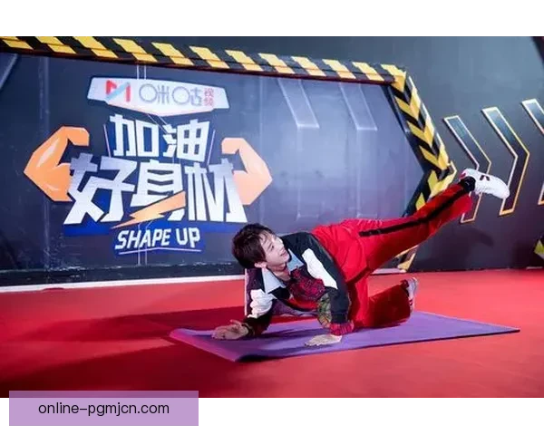 绽放青春，挑战极限，健身大奖赛全程揭秘